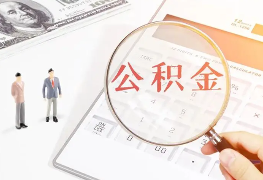 荣昌2025年住房公积金政策对房地产市场的影响分析