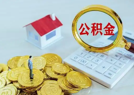 荣昌公积金新政对购房影响典型案例